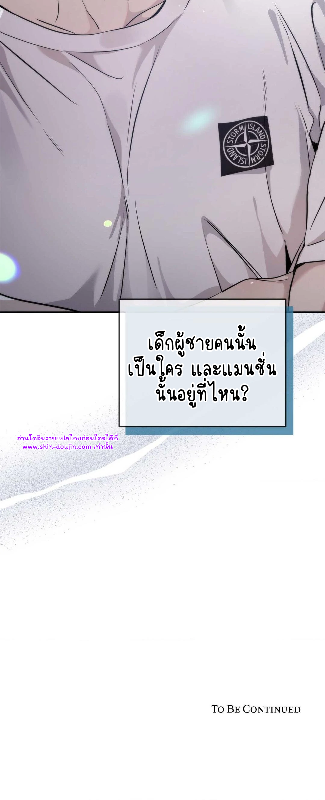 To Me Who Doesn’t Love You EP 20